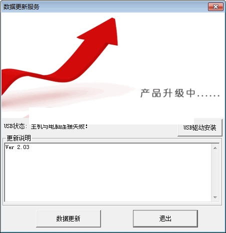 华创E路航电子狗GR29A/S1/A10/T10数据升级工具