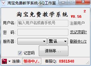 淘排名互刷流量