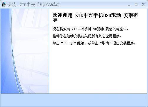 中兴N880E手机驱动