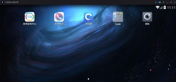 52新星安卓模拟器