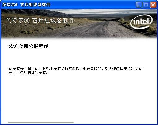 IntelӢ�ض�оƬ���豸����