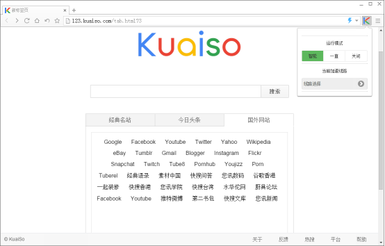 快搜极速浏览器