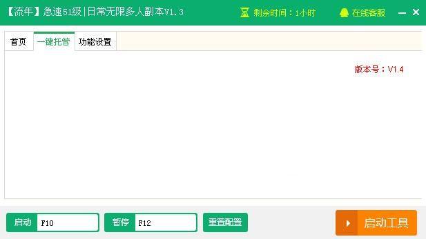 新浪唐门六道辅助工具