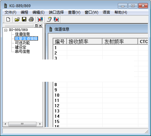 欧讯KG-869/889对讲机写频工具