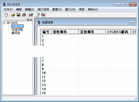 欧讯KG-829(II)对讲机编程写频工具