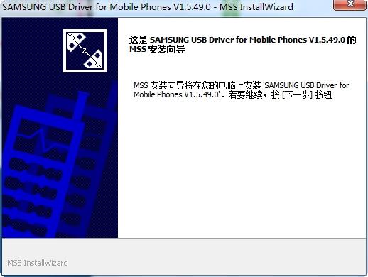 三星 galaxy note4驱动