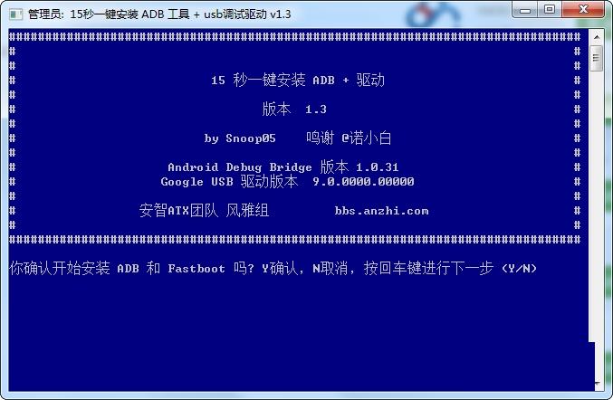 华为adb驱动工具