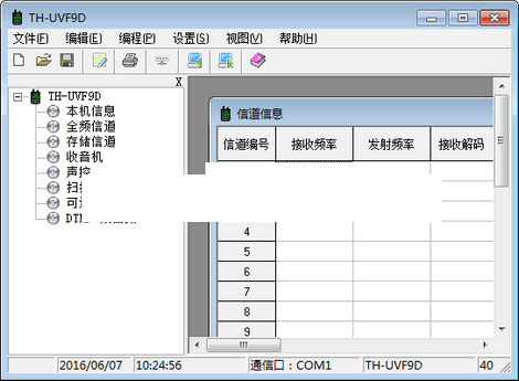 TYT-TH-UVF9D编程写频工具