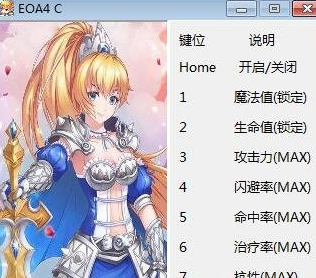 天使帝国4九项修改器