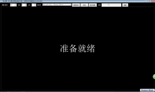 珠心算听心算自动练习程序