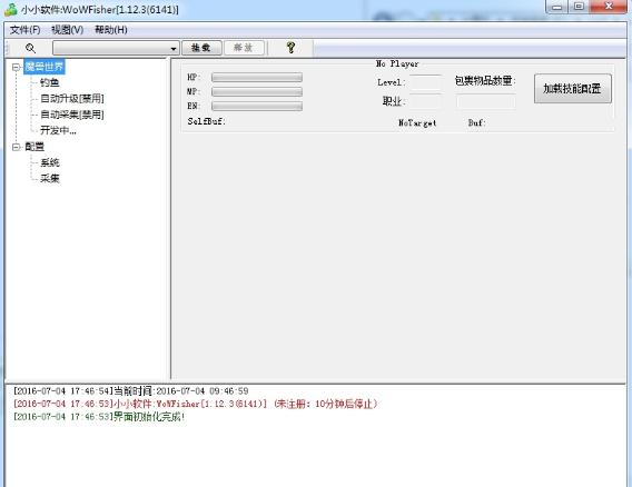 小小WOW钓鱼辅助软件