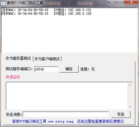 ����TCP�˿ڲ��Թ���