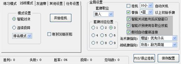 小强炉石传说辅助