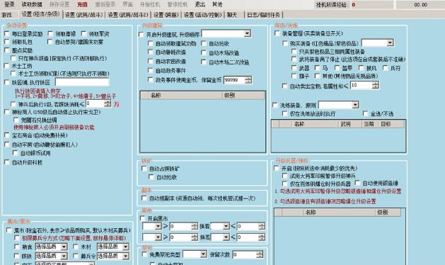 三国乱世管家辅助