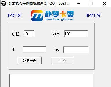 ����QQ�ռ�ˢ��Ƶ���