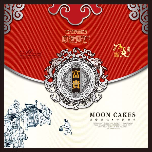 中秋节礼品月饼包装设计psd素材