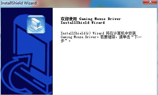 宜博m628鼠标驱动