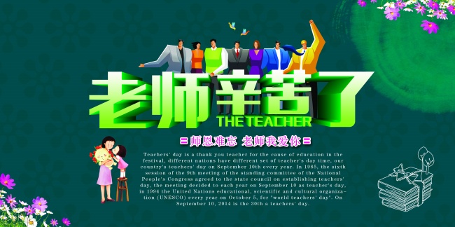 ���½�ʦ����ʦ�����˱�������ͼƬ