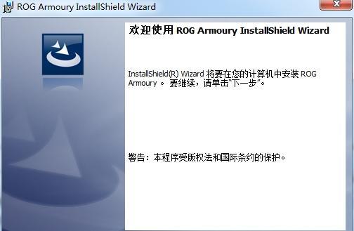 华硕P301-1A ROG Sica鼠标驱动