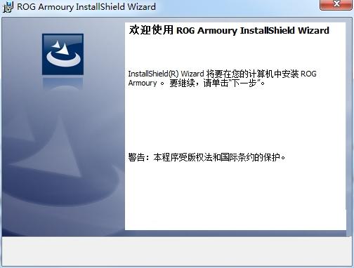 华硕gladius鼠标驱动
