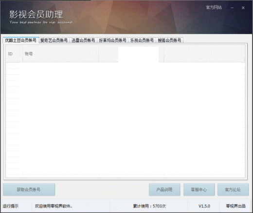 ���ӽ�Ӱ�ӻ�Ա����