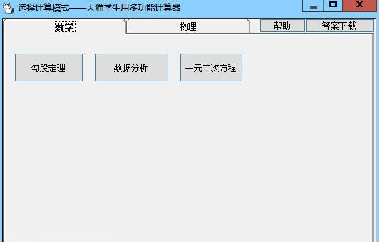 ��èѧ���๦�ܼ�����