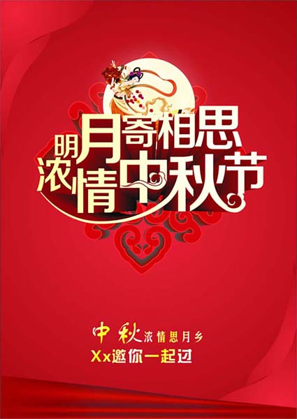 ����ڴ�ͳԲ�±������¼���˼����ʸ���ز�