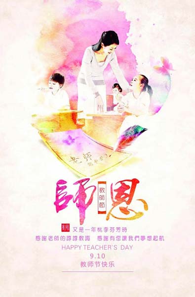 ʦ������ˮ�ʱ������ʸ���ز�