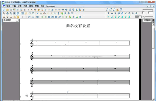 作曲大师梦想系列