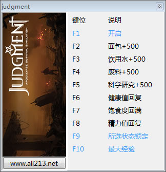 审判末世生存模拟修改器