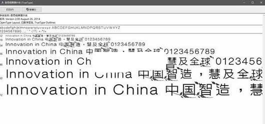 奇思细黑落叶字体