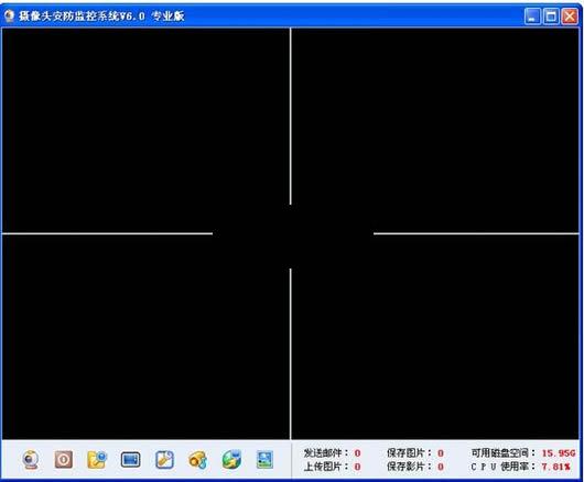 摄像头监控软件