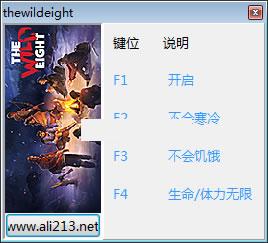 荒野八人组修改器
