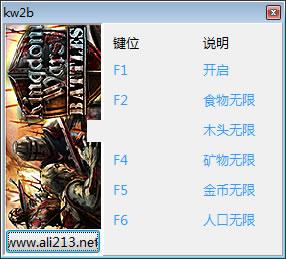 王国战争2战场修改器