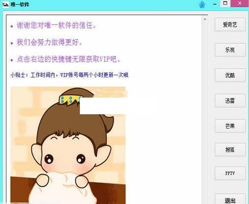 Ψһvip��Ա�˺������ȡ����