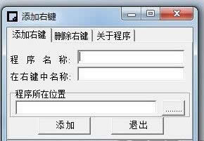 �����Ҽ��˵���������