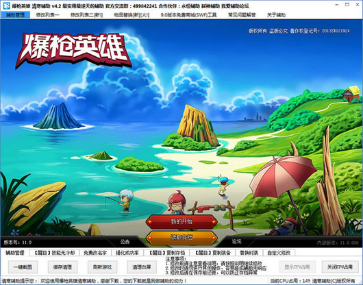 �庮��ǹӢ�۸����޸���