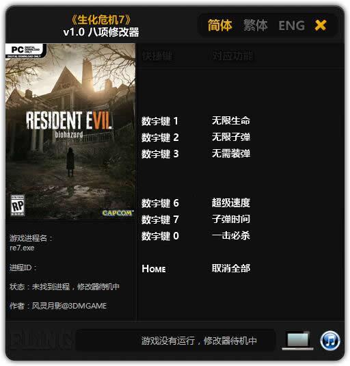 ����Σ��7 3DM�޸���������Ӱ��