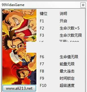 99条命生命值无限修改器