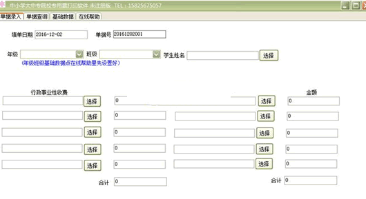 �տ��վ��״��ӡ����