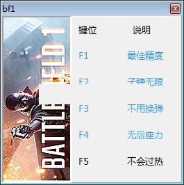 战地1无限子弹修改器