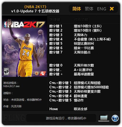 NBA2K17������7�޸���������Ӱ��