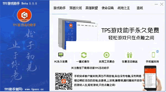 TPS游戏工具