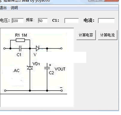 计算电流电容计算器