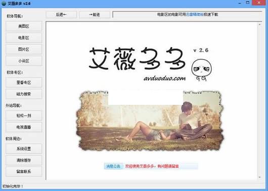 艾微福利电影资源