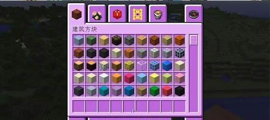 我的世界Canterlot工艺材质包