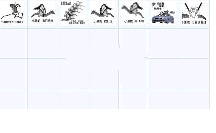 小黑蛇QQ表情包