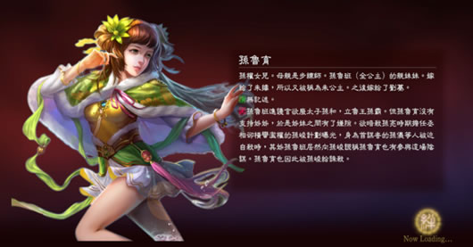三国志13三国杀孙鲁育头像MOD