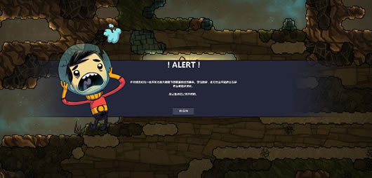 缺氧3DM汉化补丁