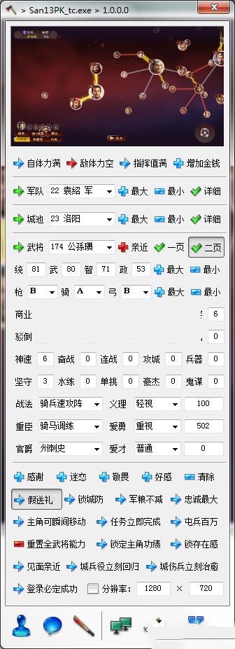三国志13威力加强版小斧头修改器